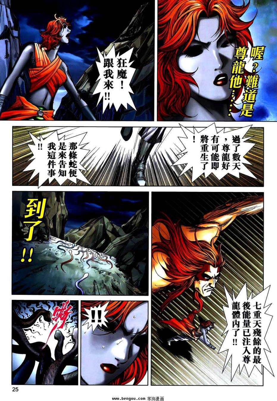 第747话