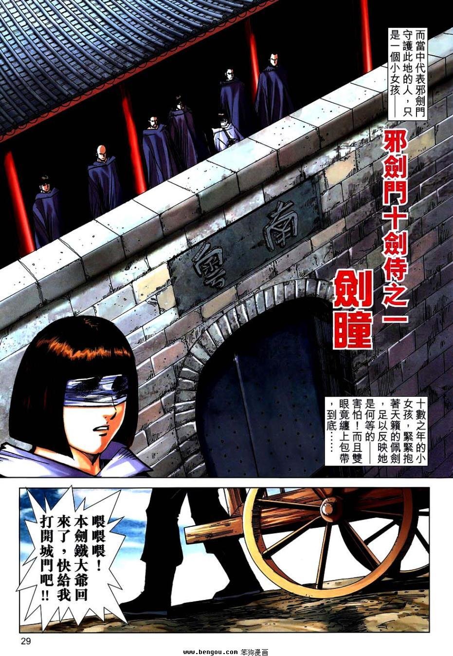 第747话