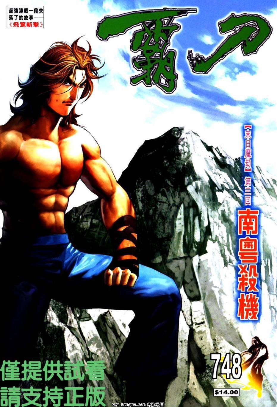 第748话