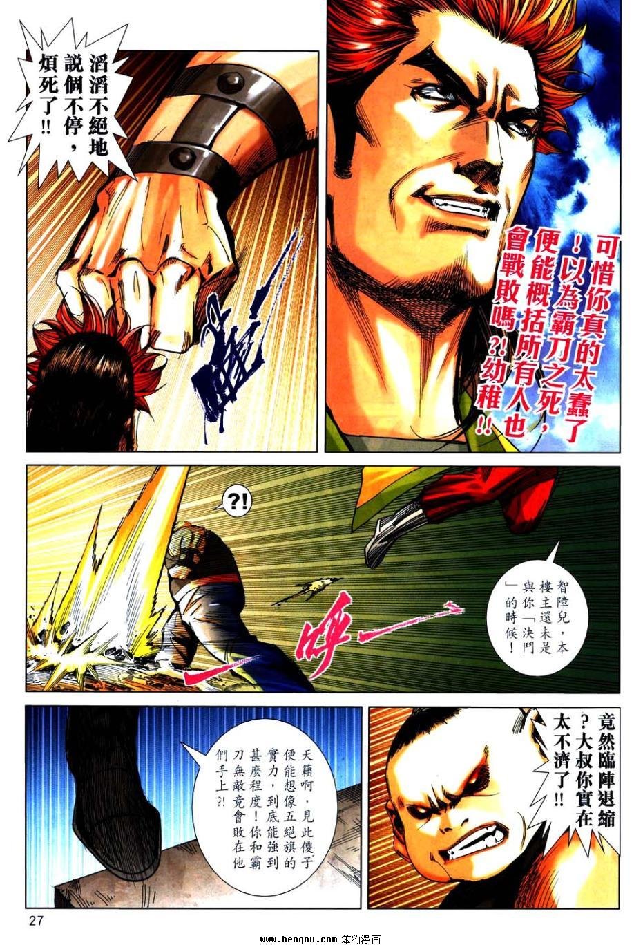 第748话