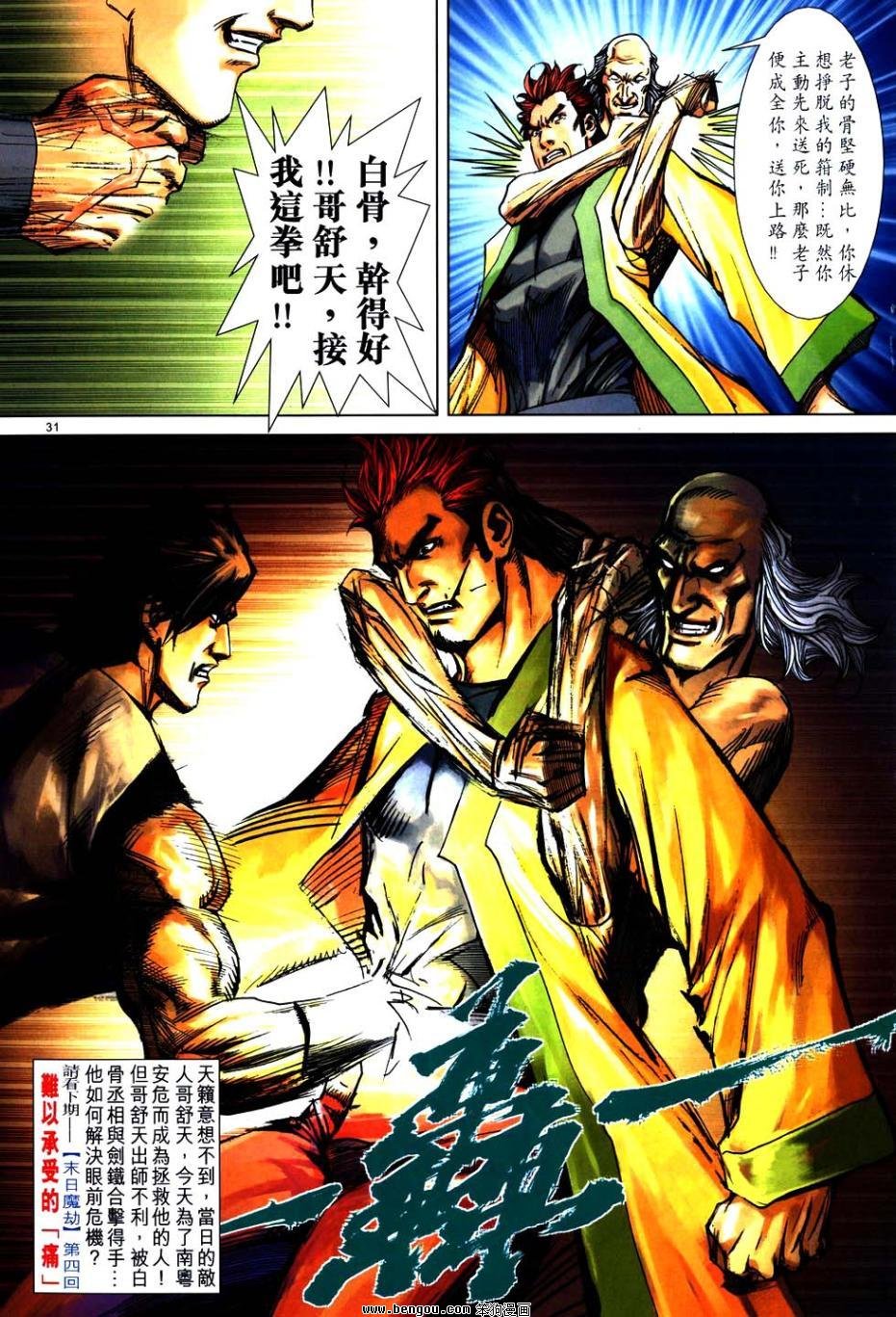 第748话