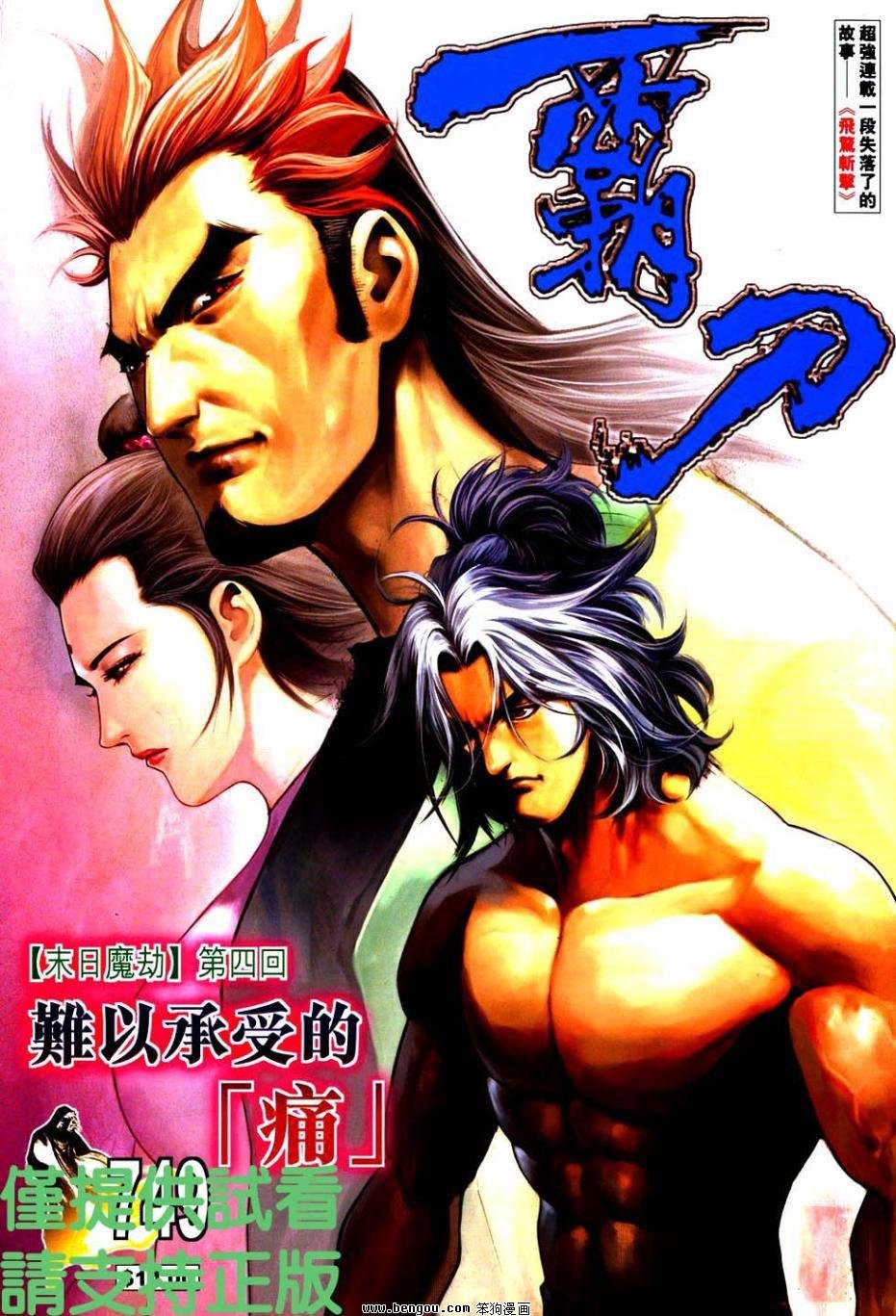 第749话
