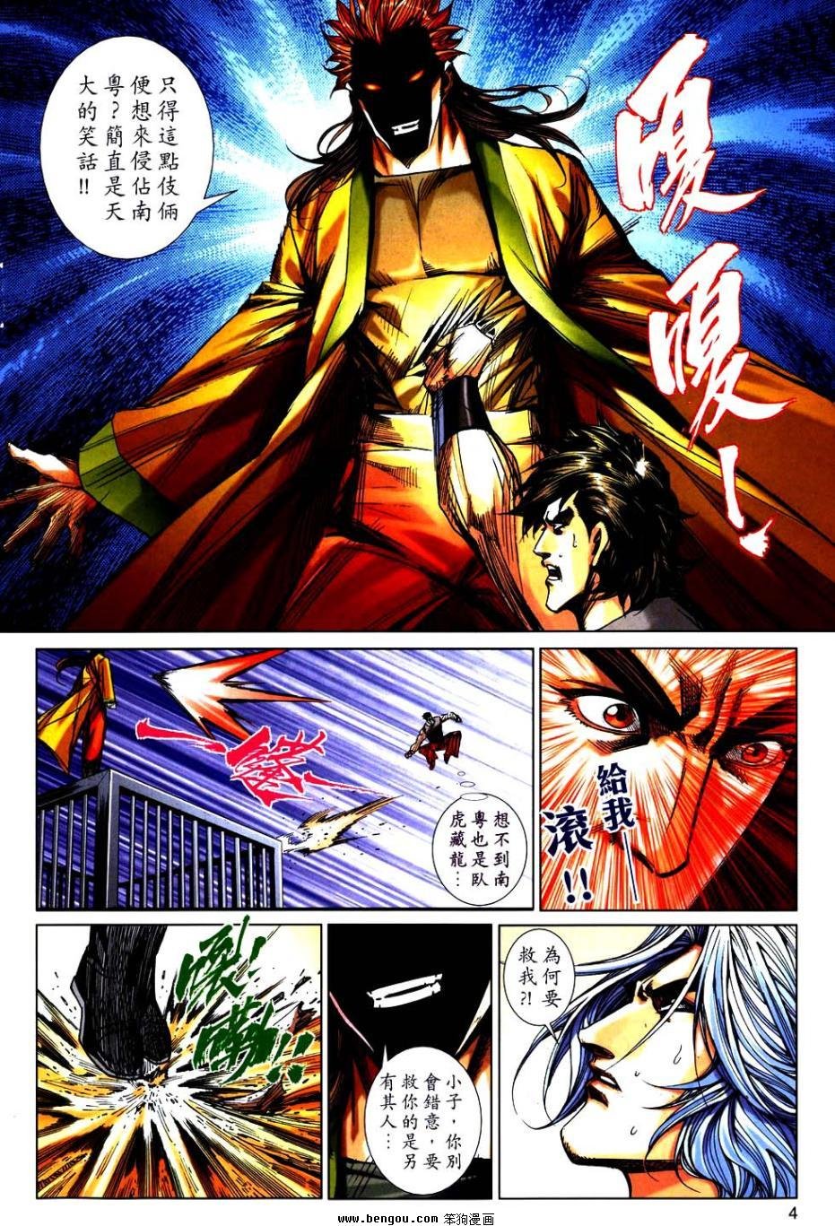第749话