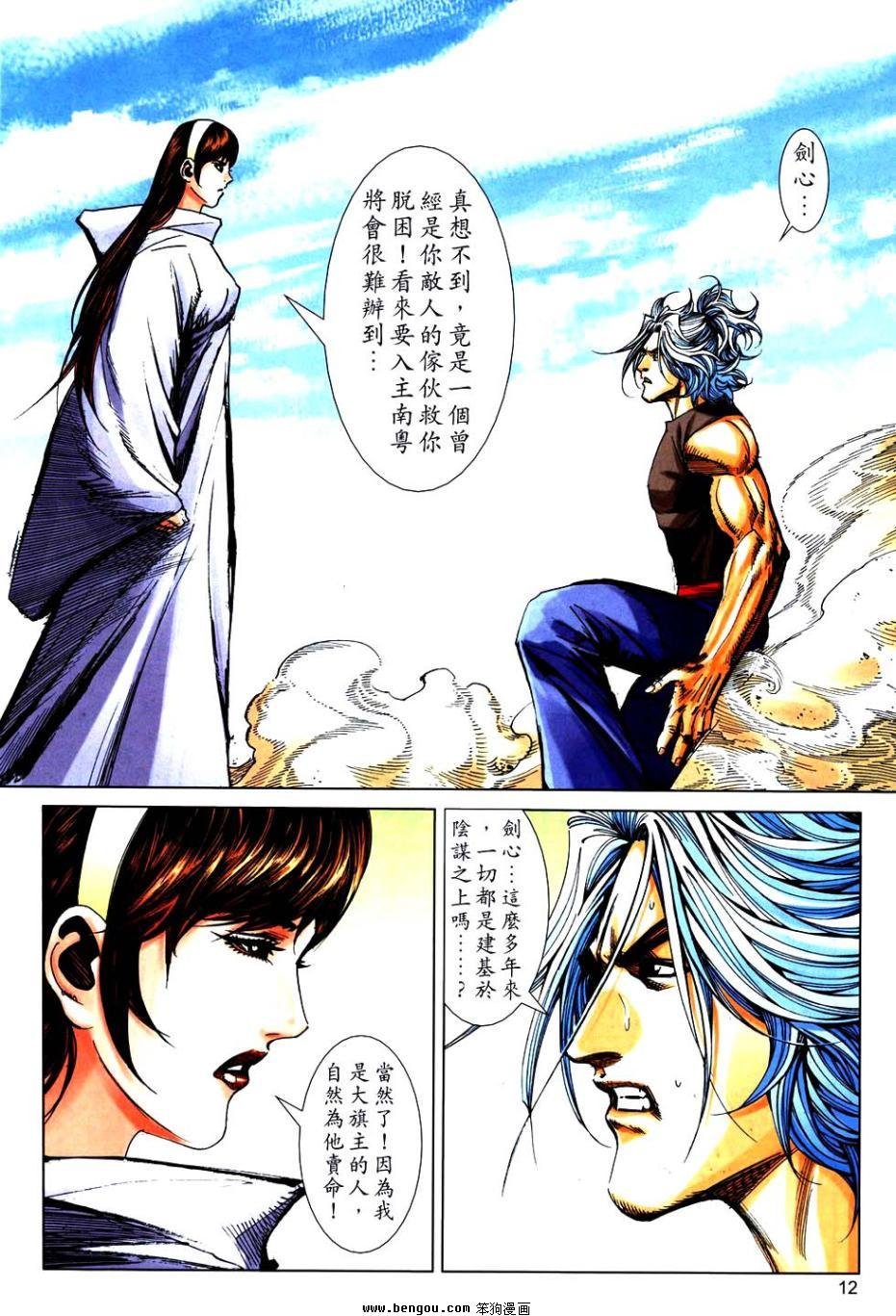 第749话
