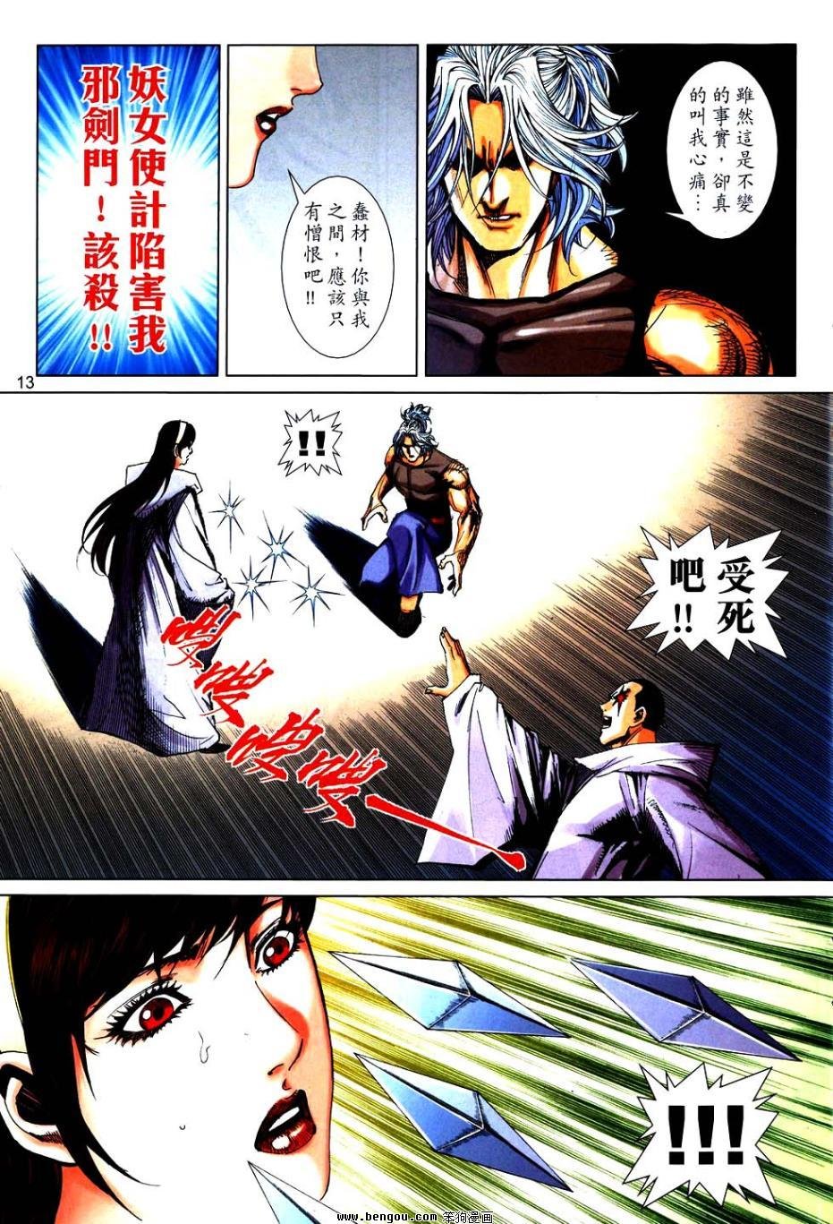 第749话
