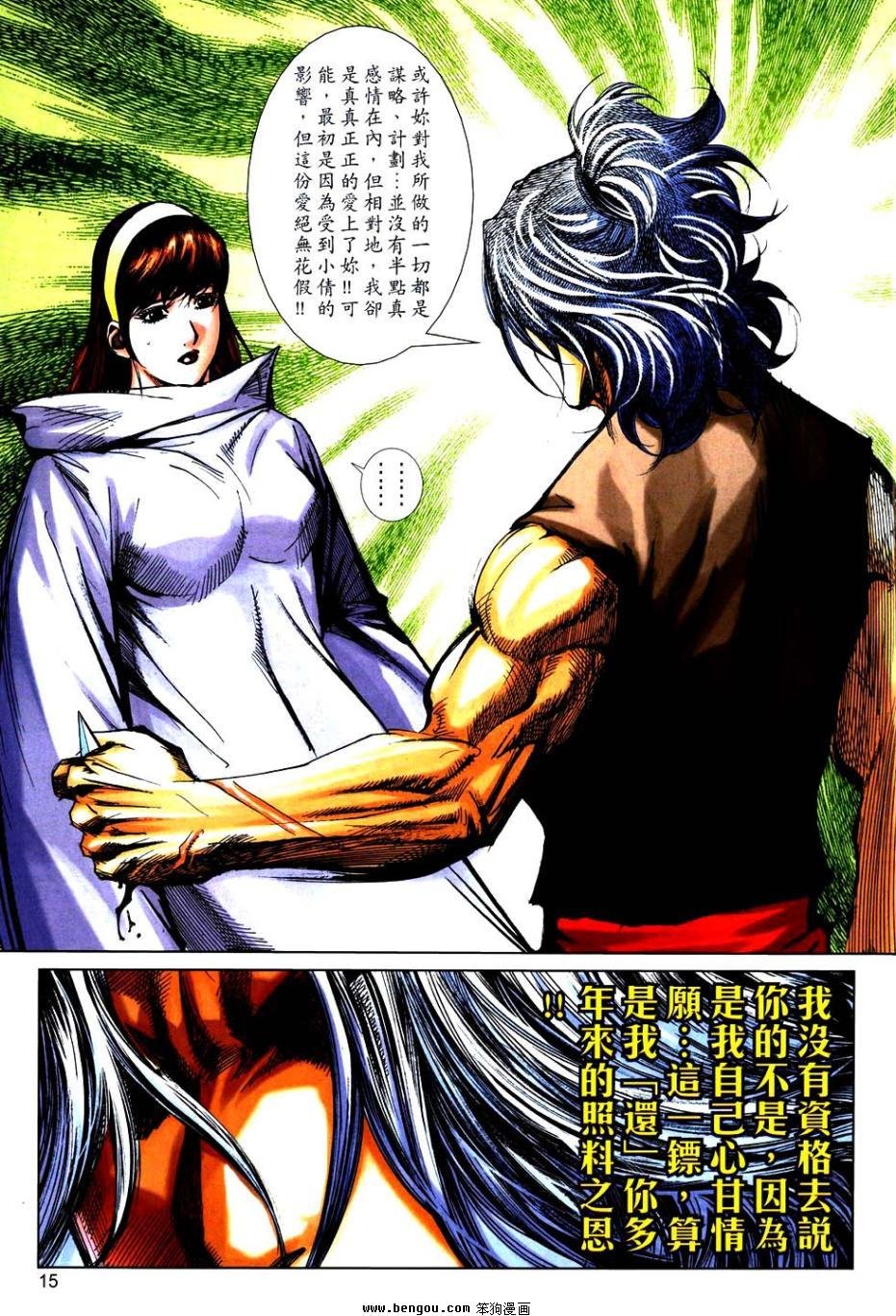 第749话