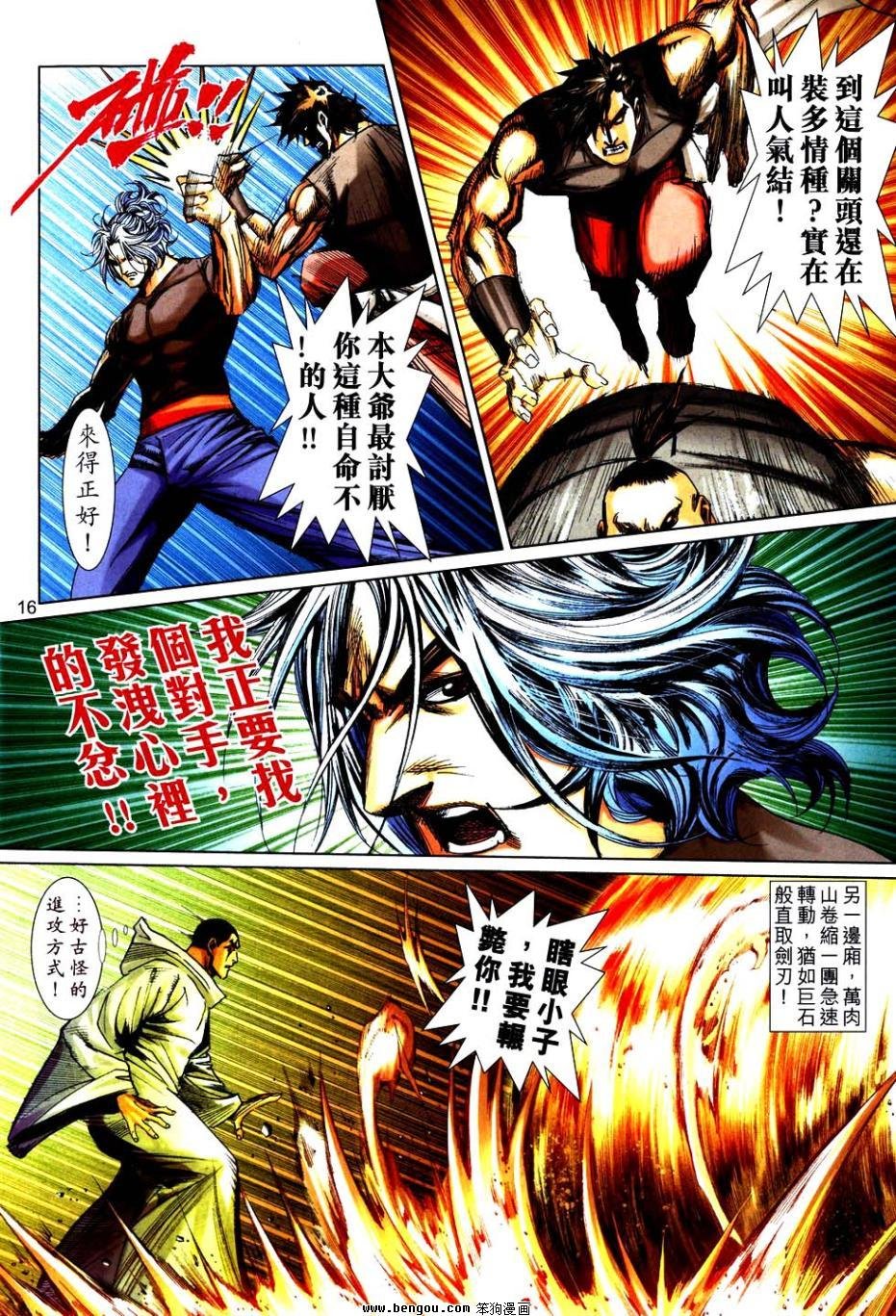 第749话