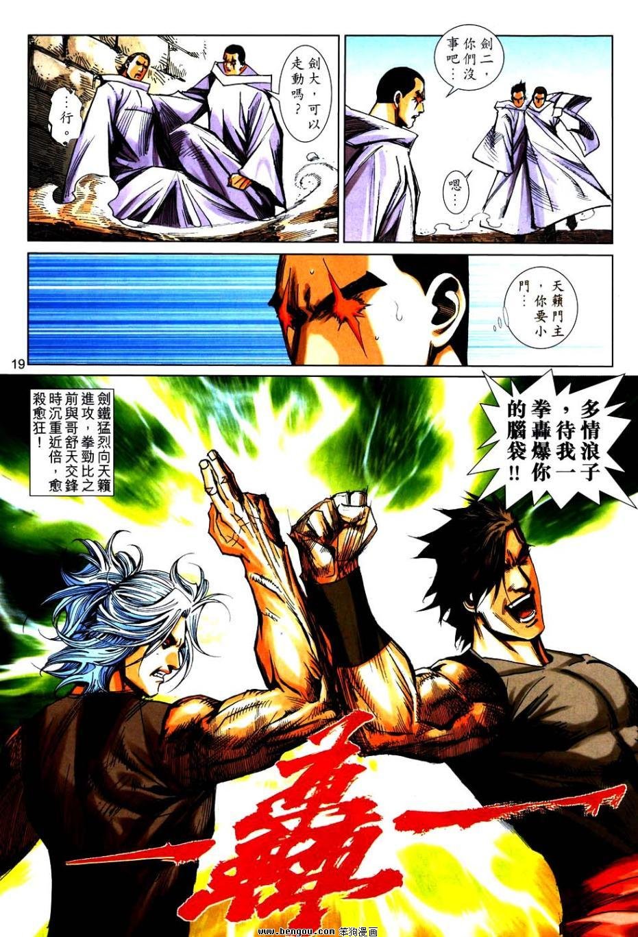 第749话