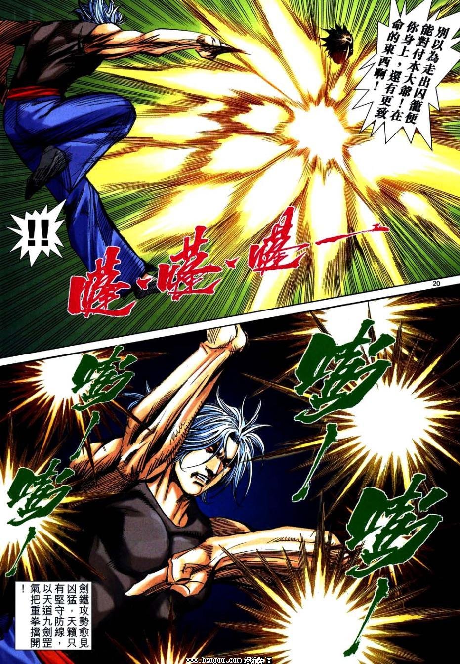 第749话