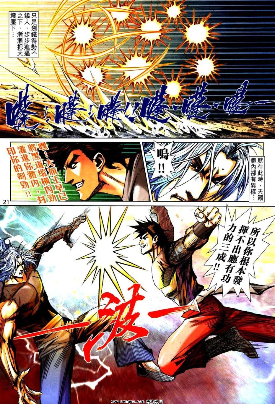 第749话
