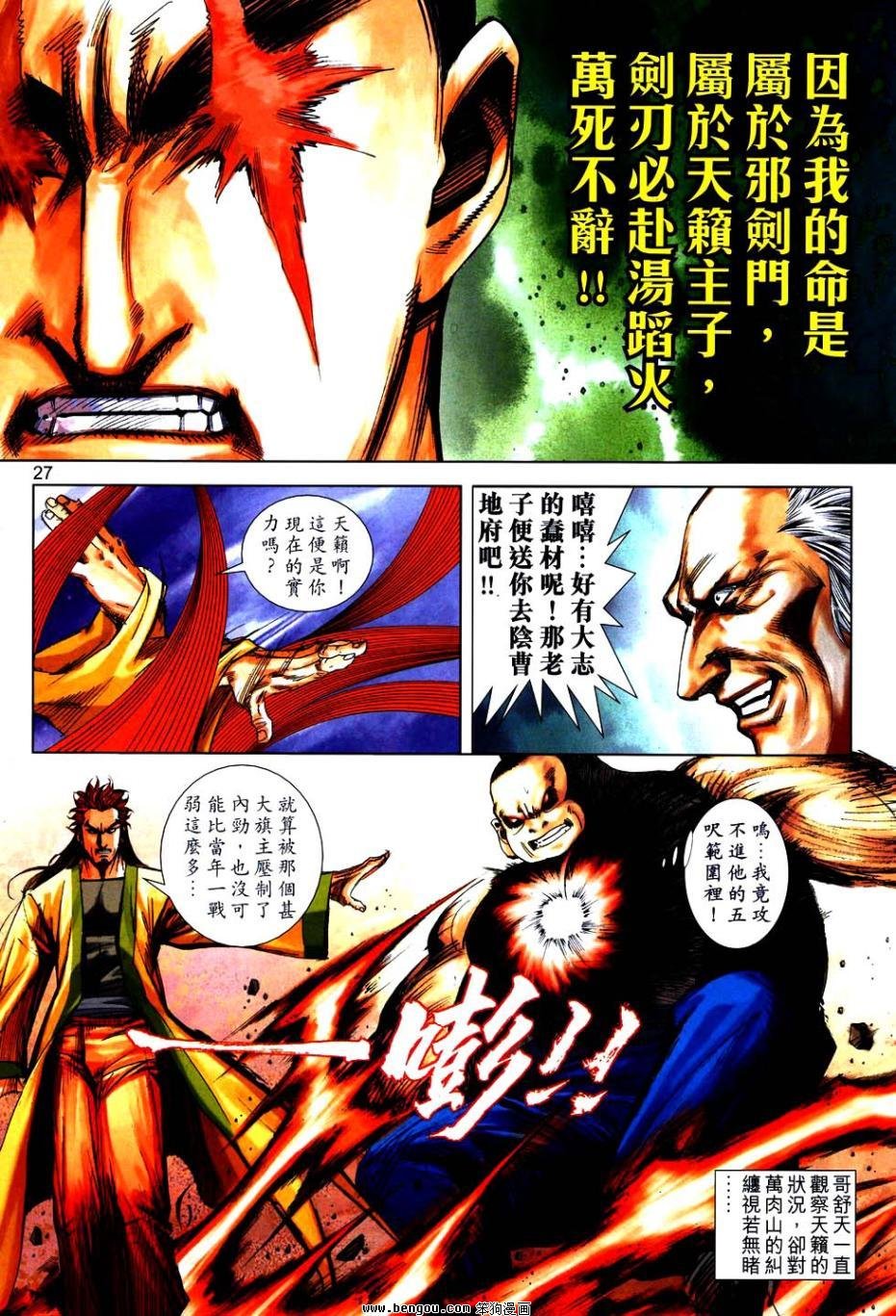 第749话