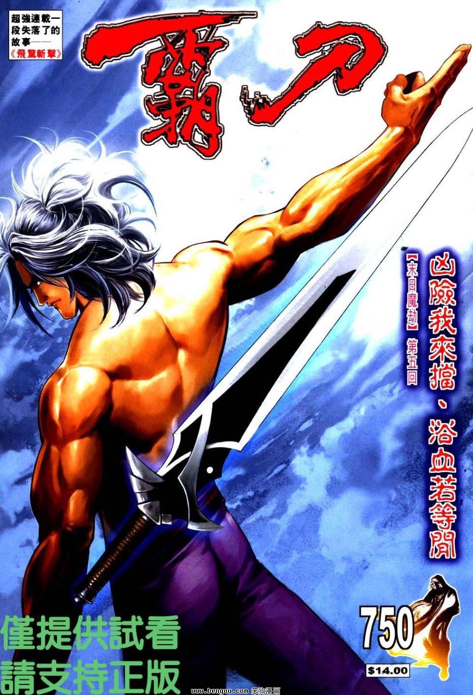 第750话