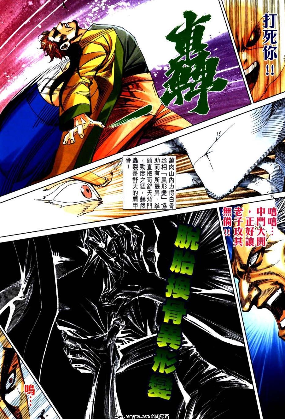 第750话