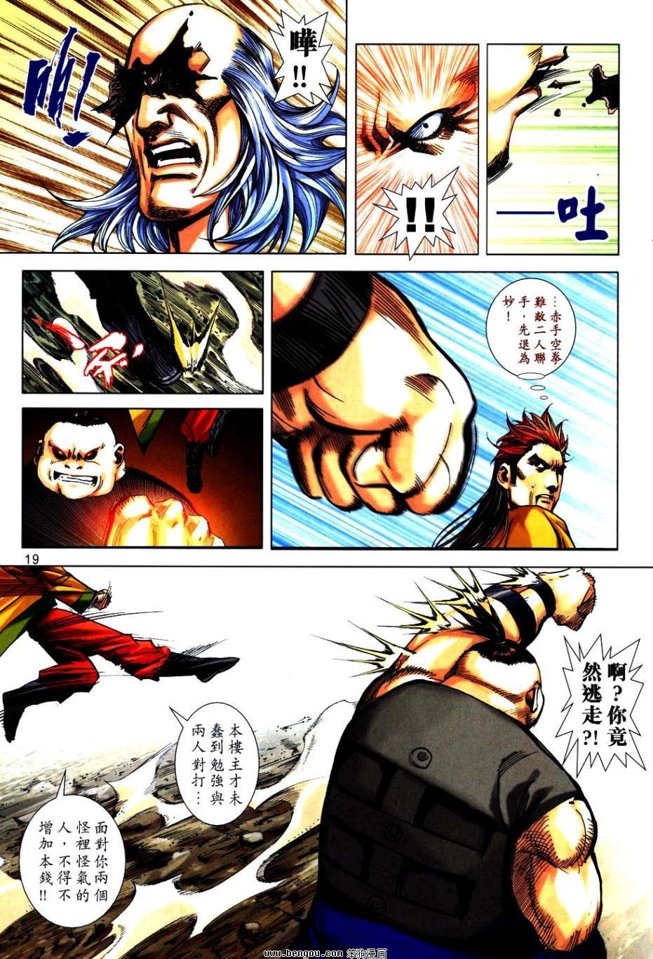 第750话