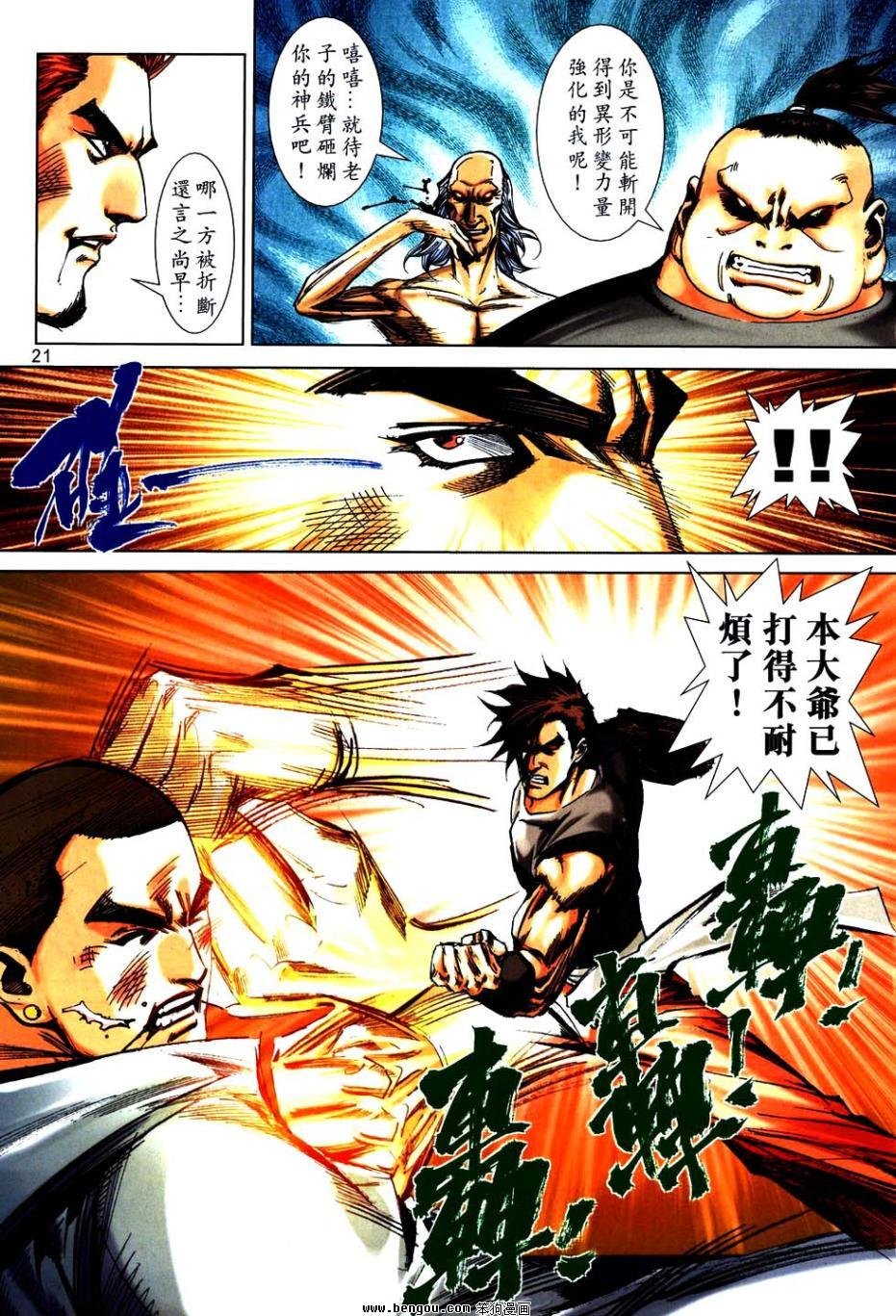 第750话