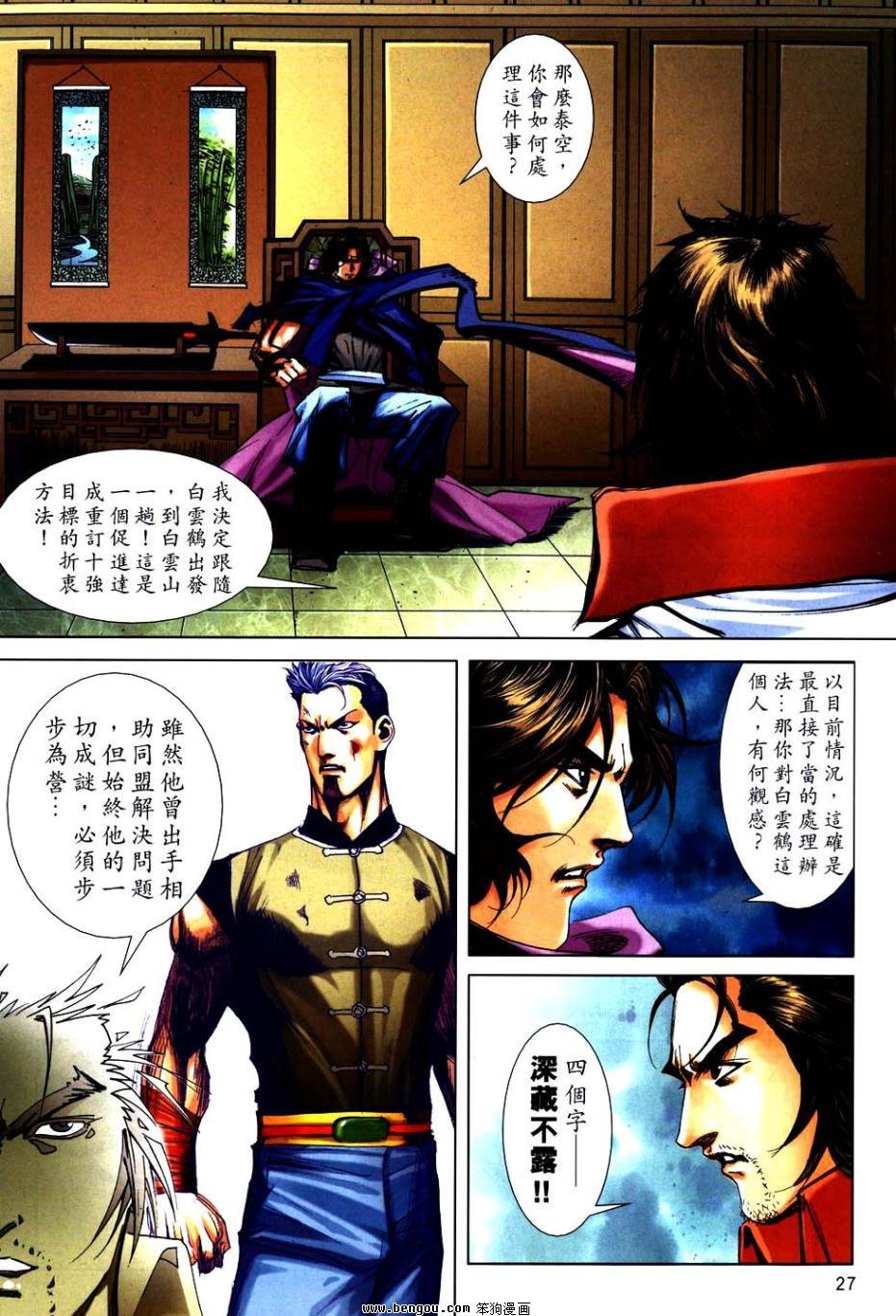 第750话