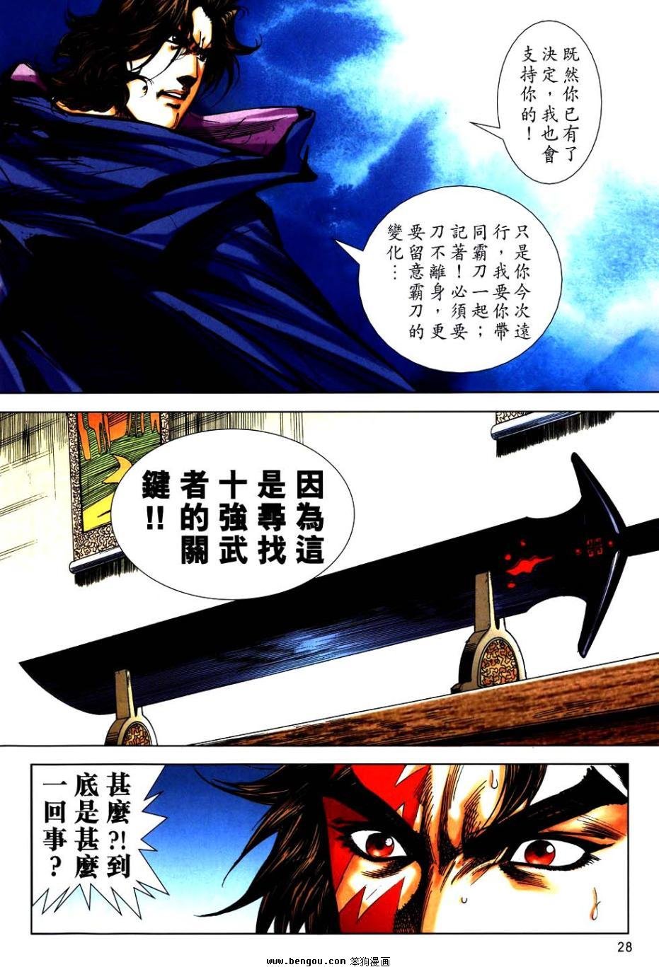 第750话