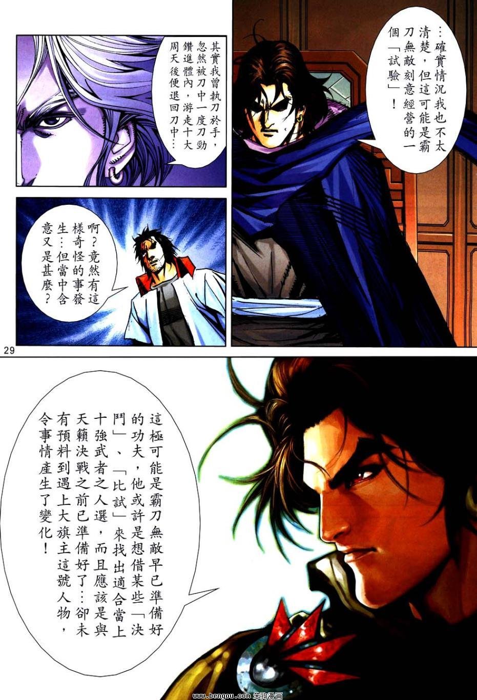 第750话