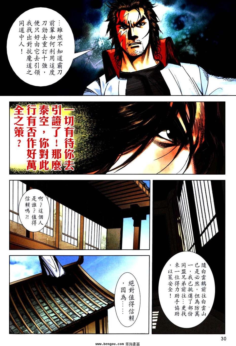 第750话