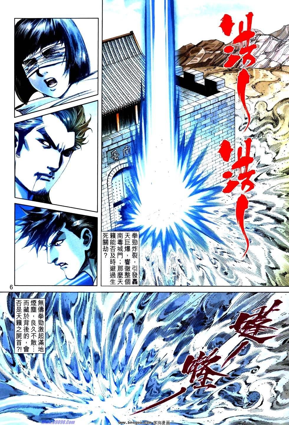 第751话