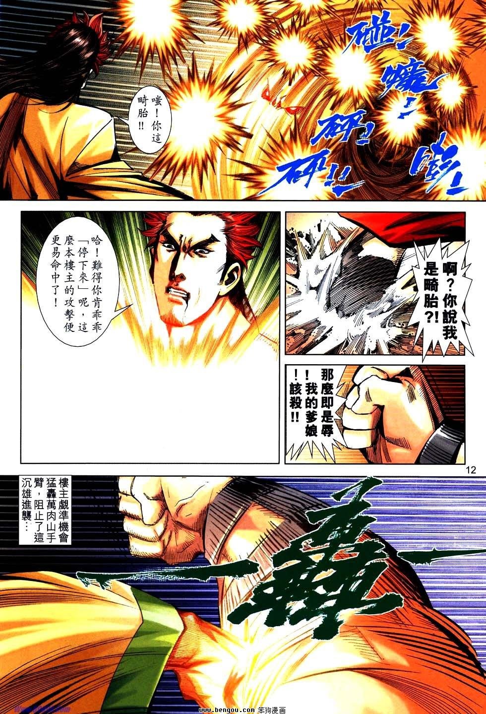 第751话