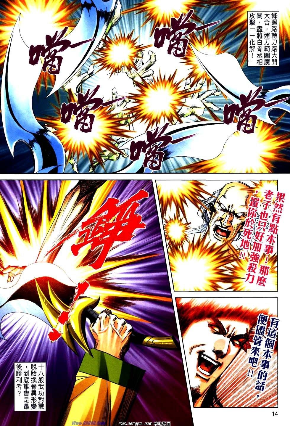 第751话
