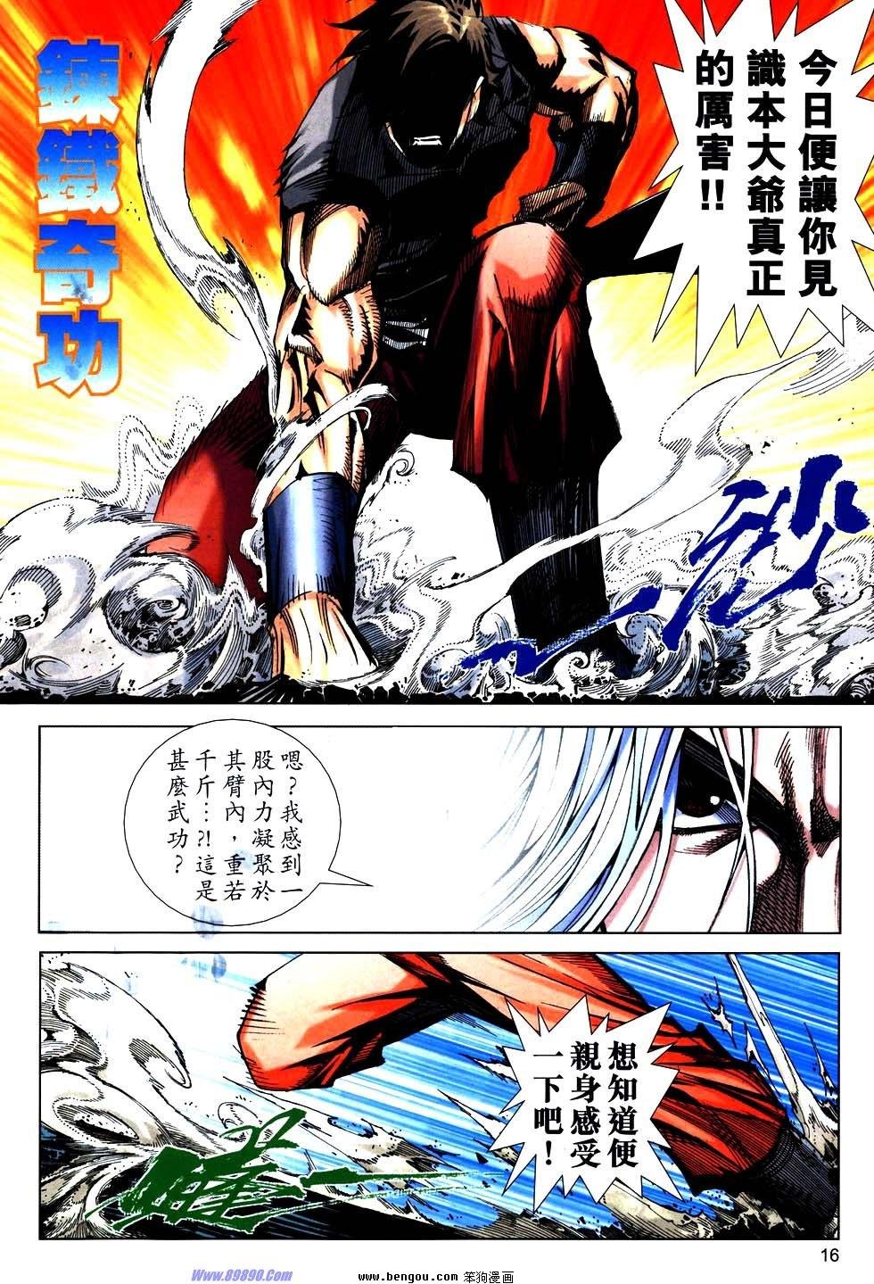 第751话