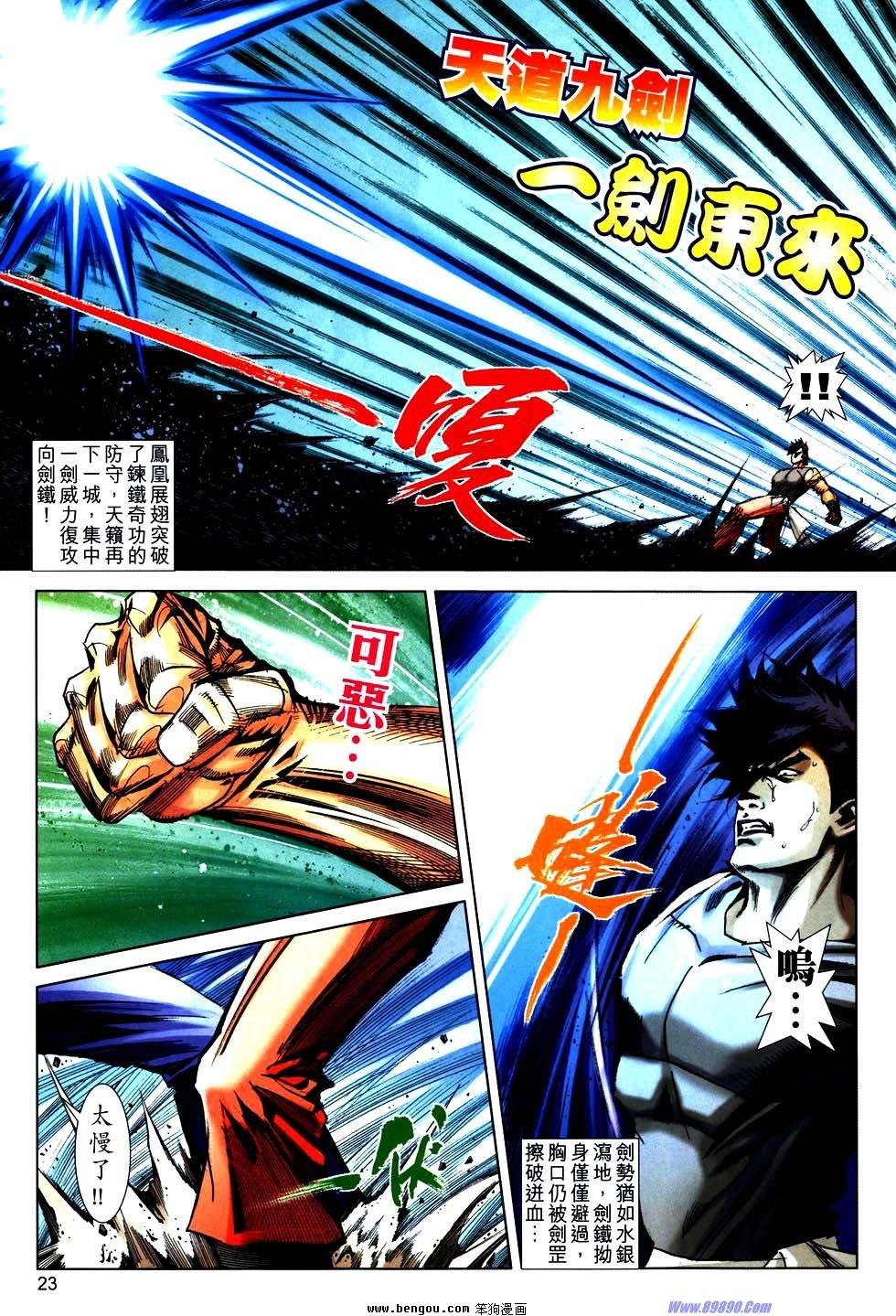 第751话