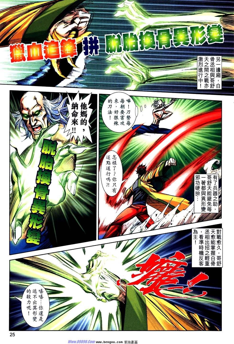 第751话