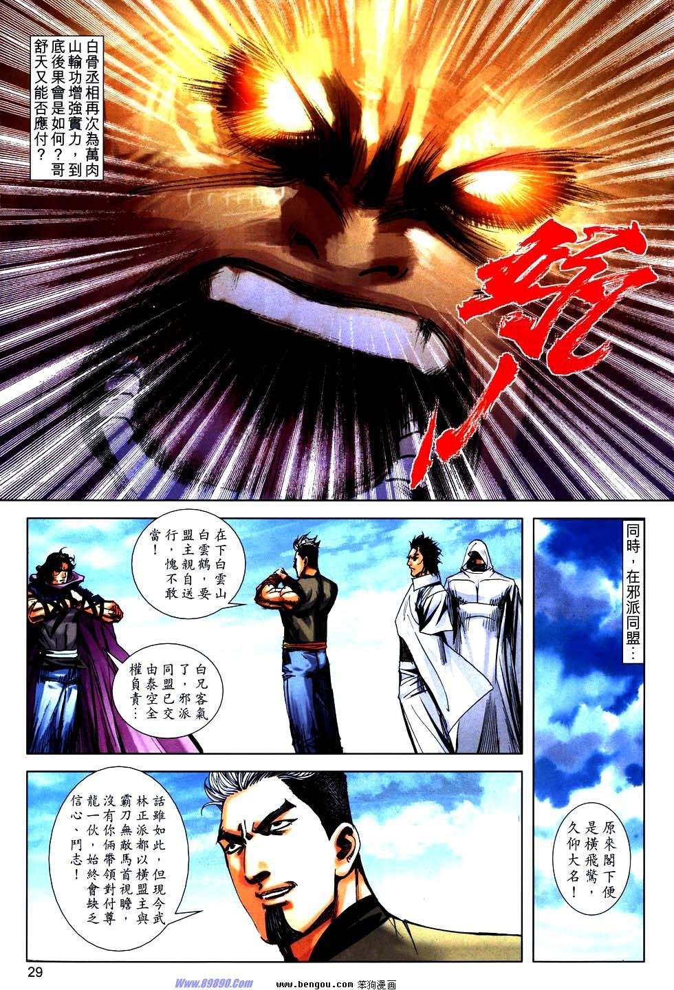 第751话