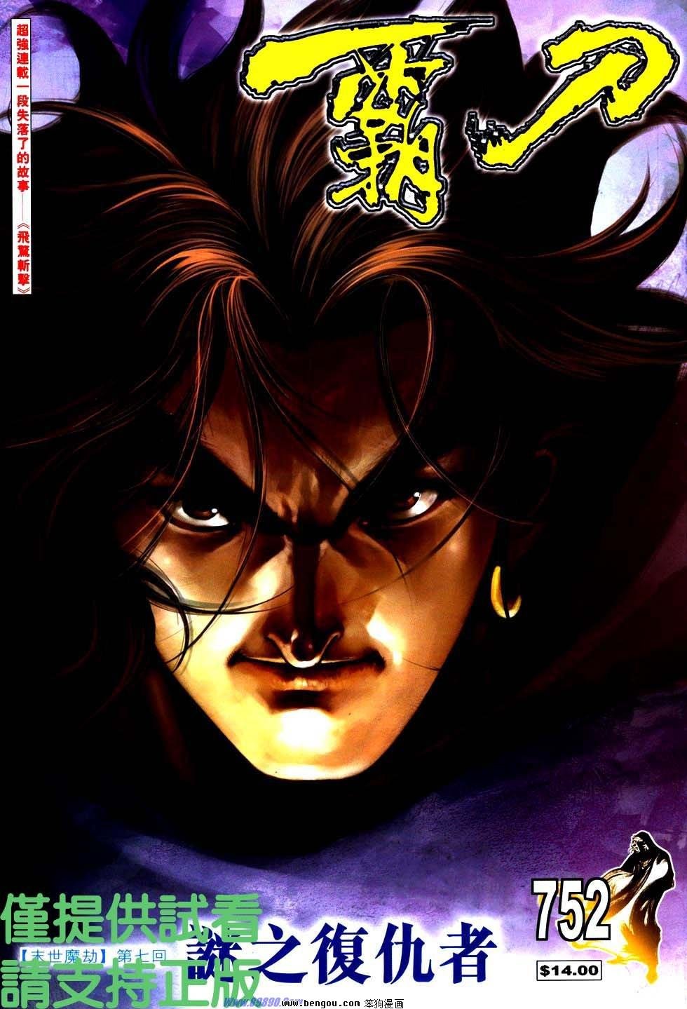 第752话