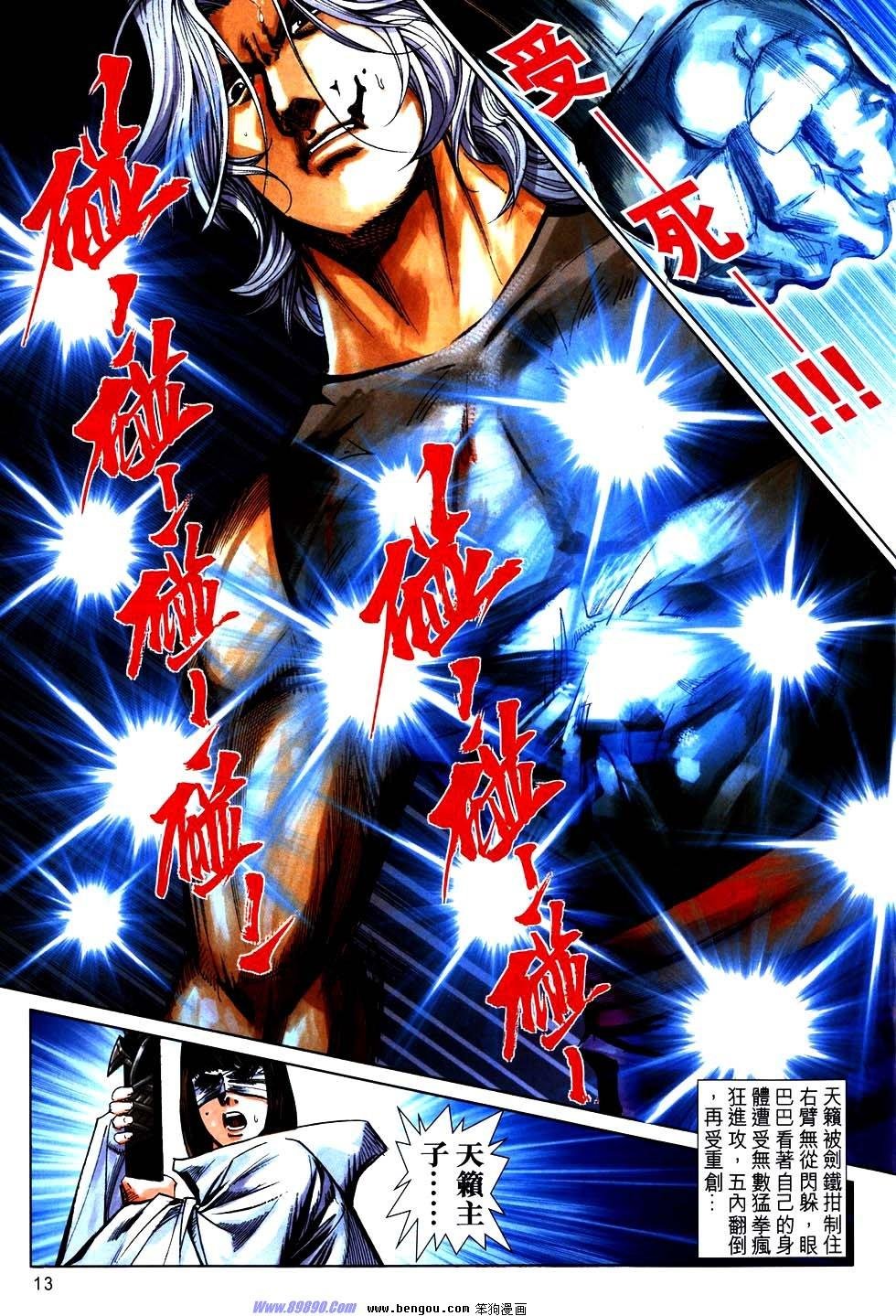 第752话