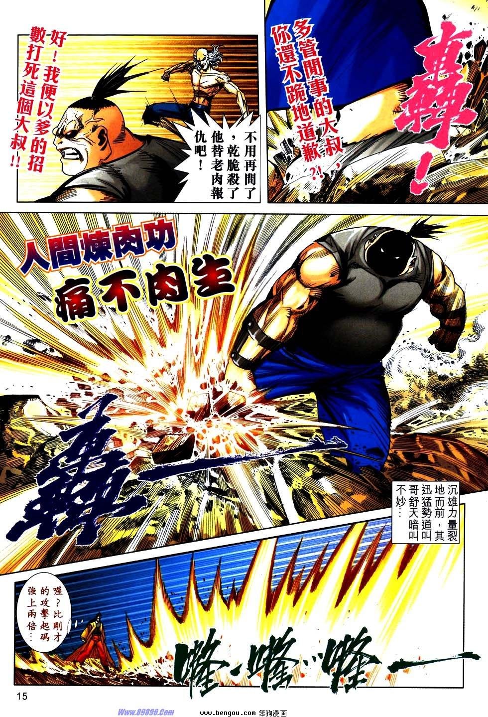 第752话