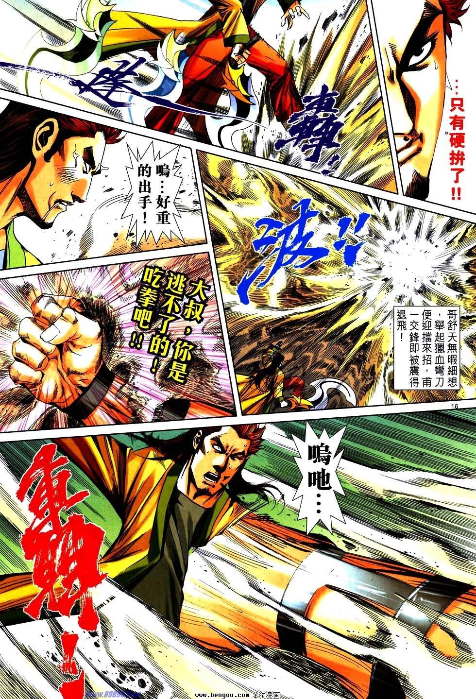 第752话