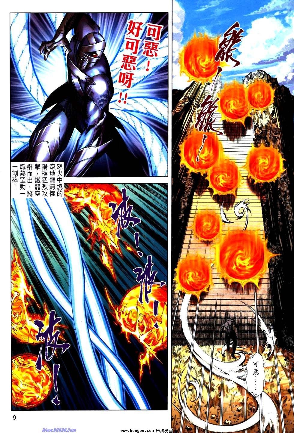 第753话