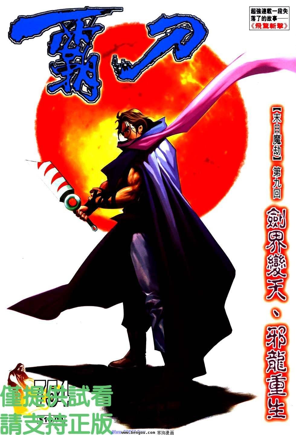 第754话