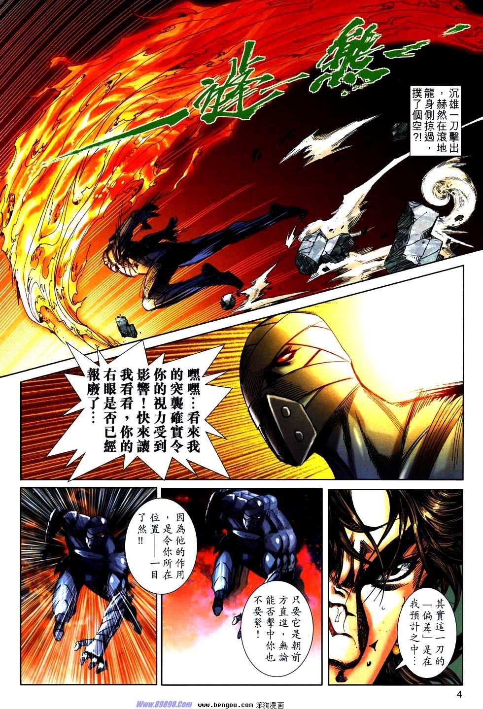 第754话