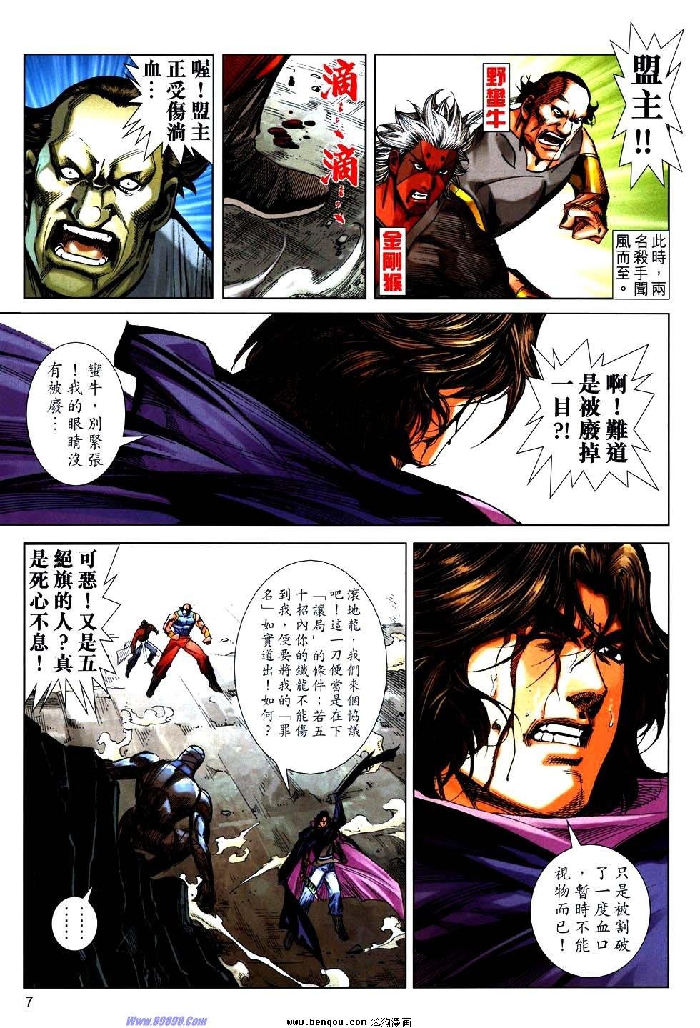 第754话