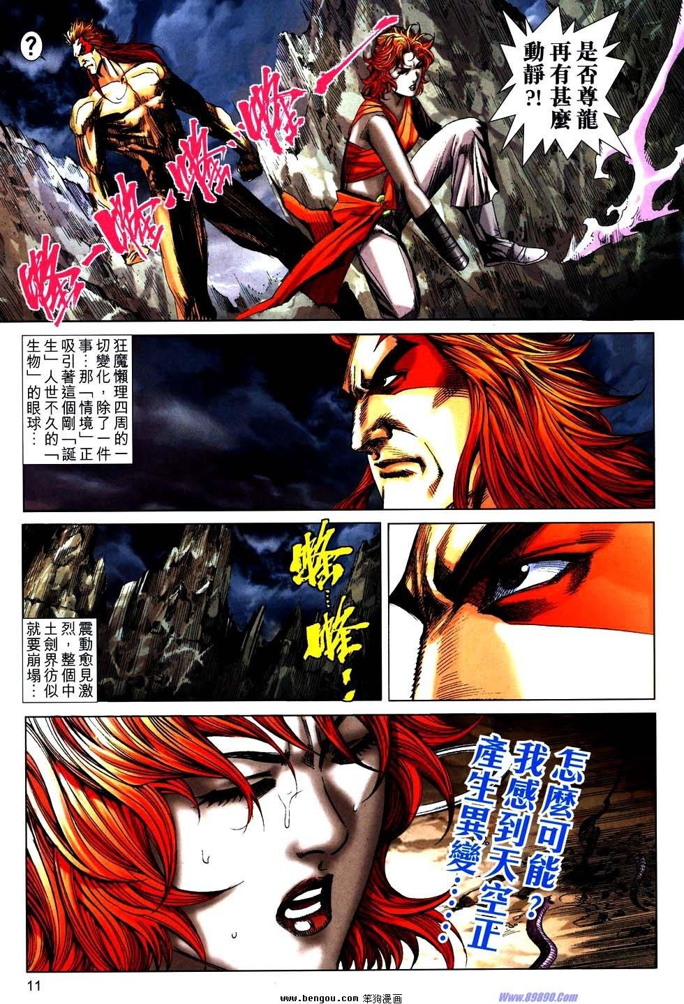 第754话