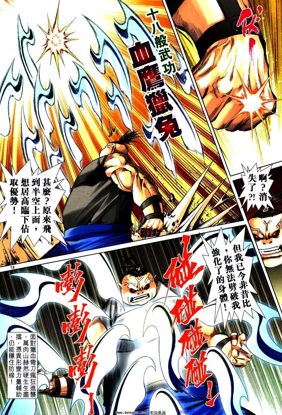 第754话
