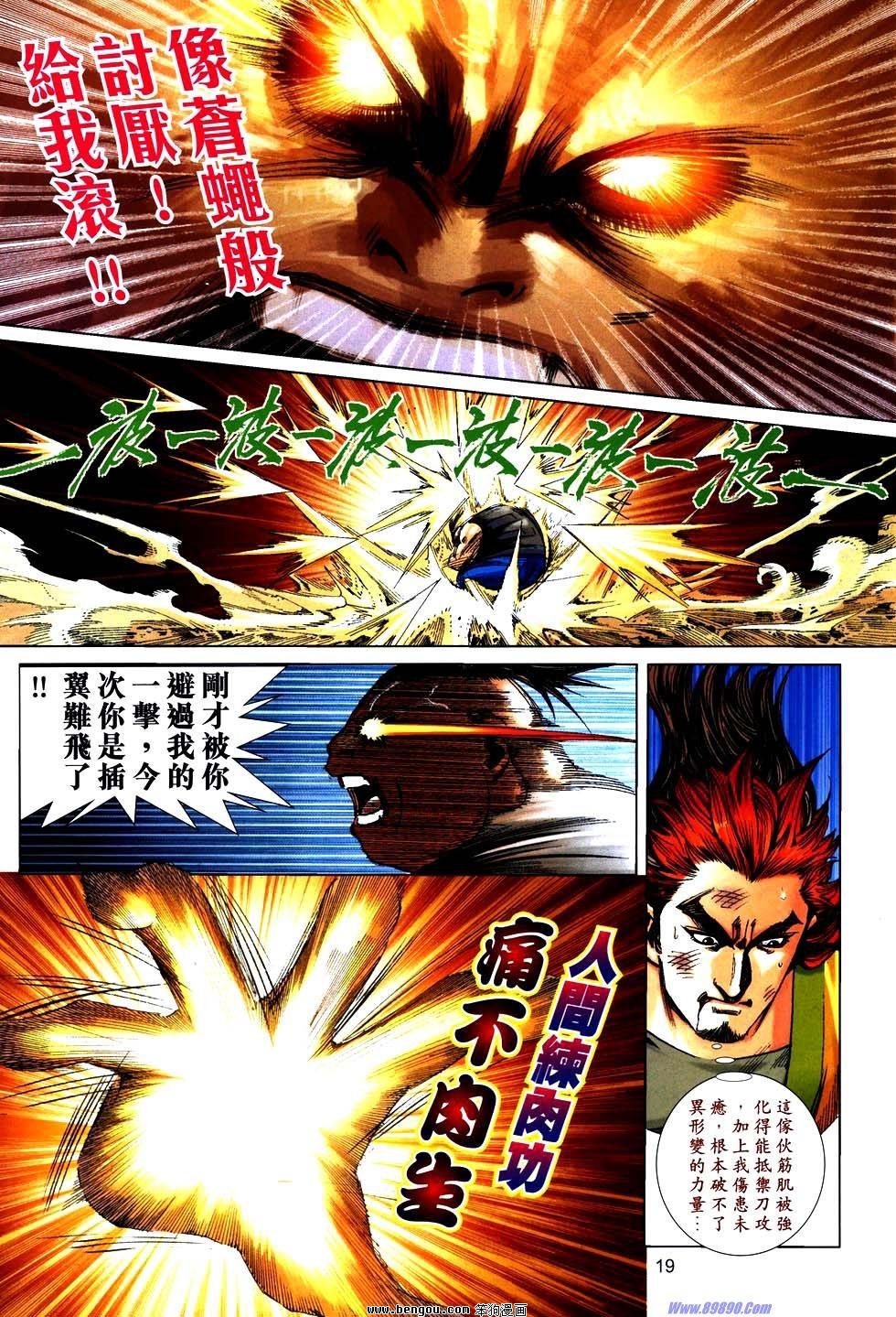 第754话
