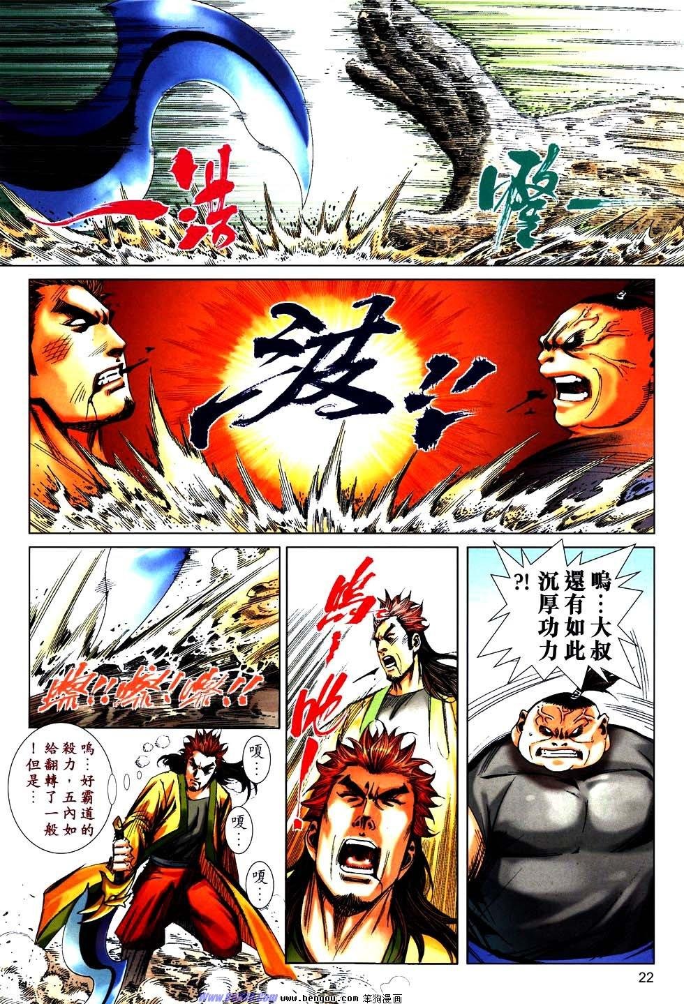 第754话