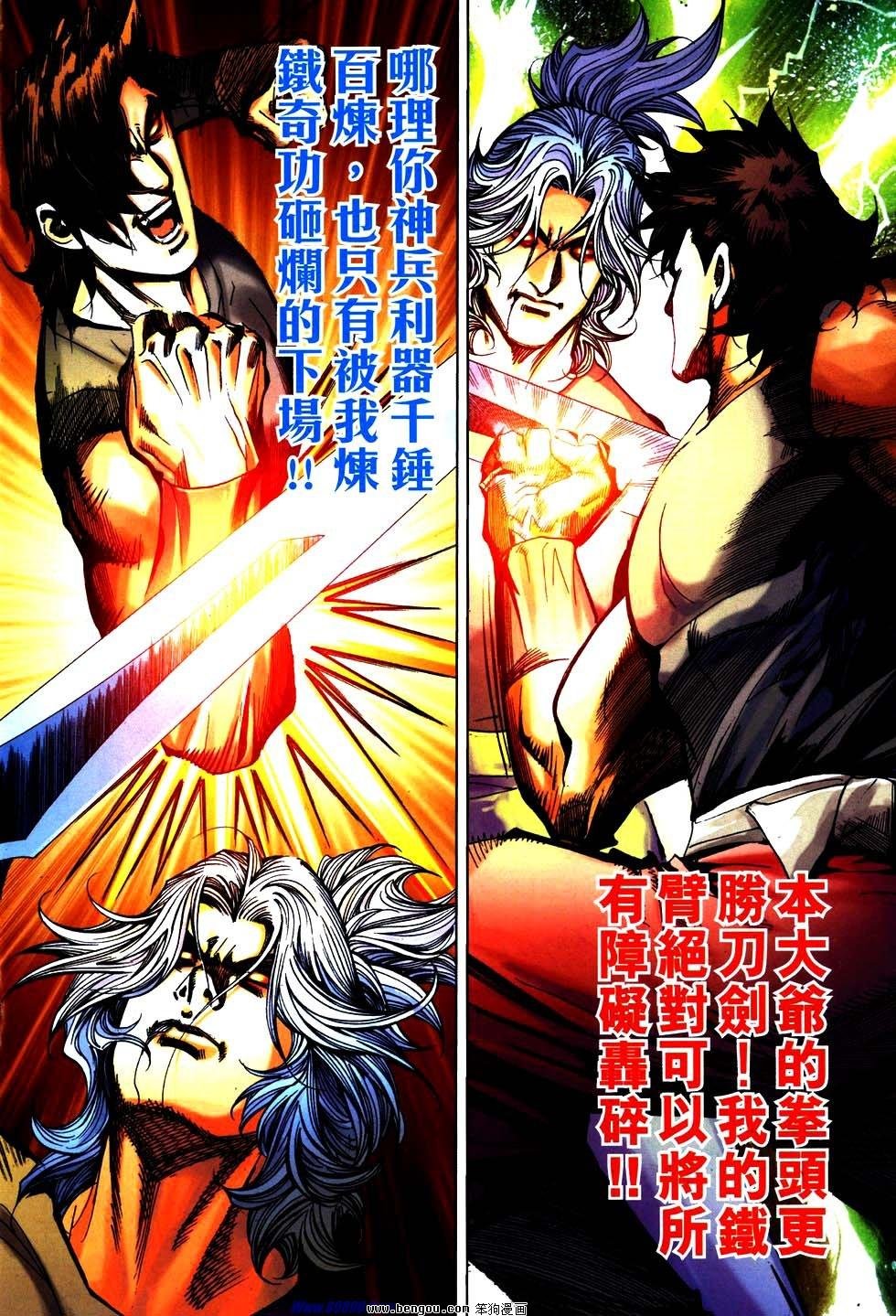 第754话