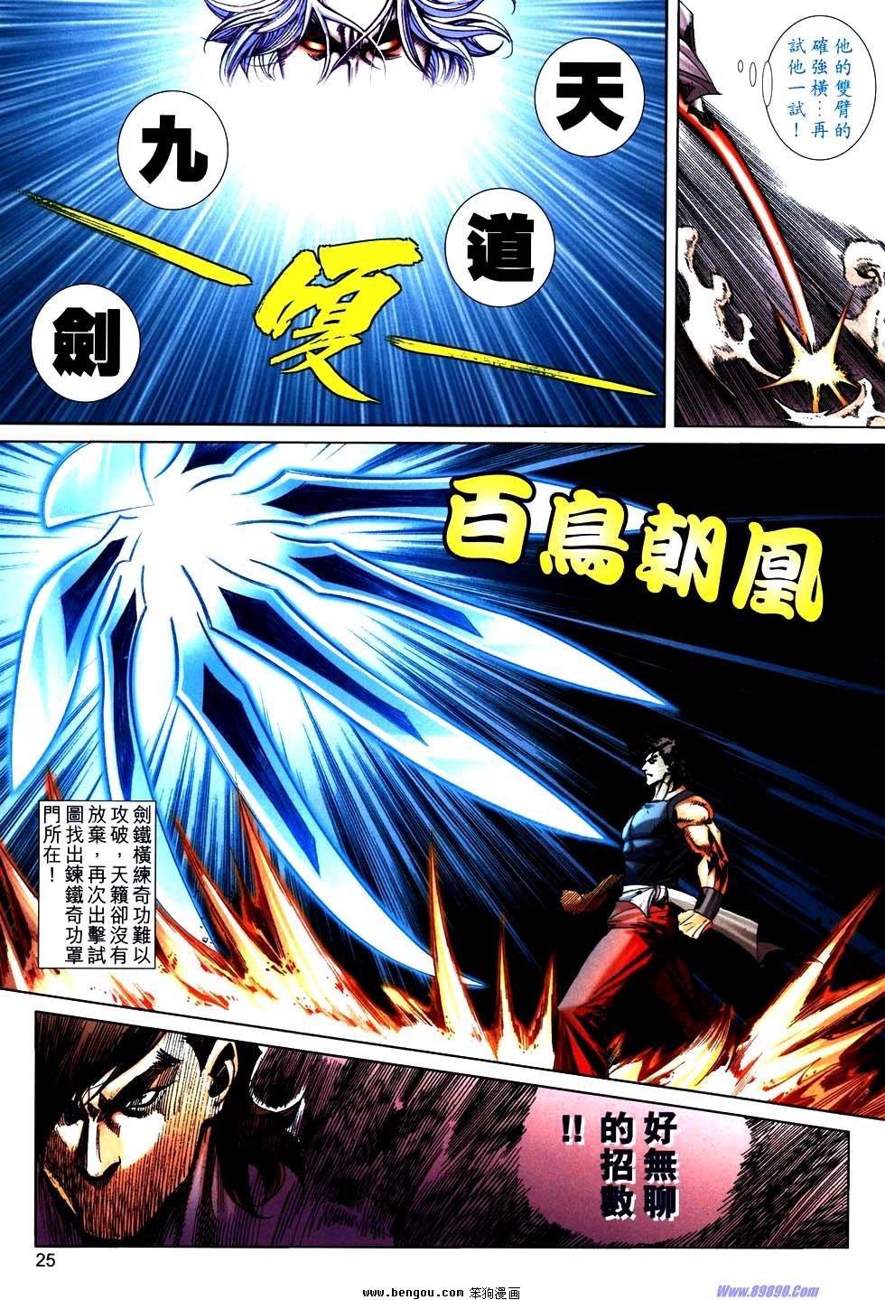 第754话