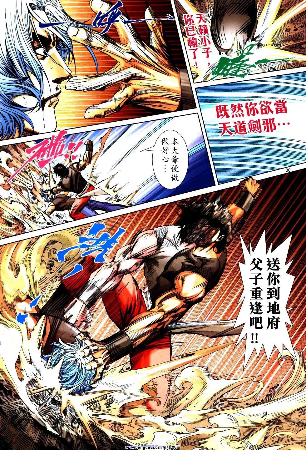 第754话