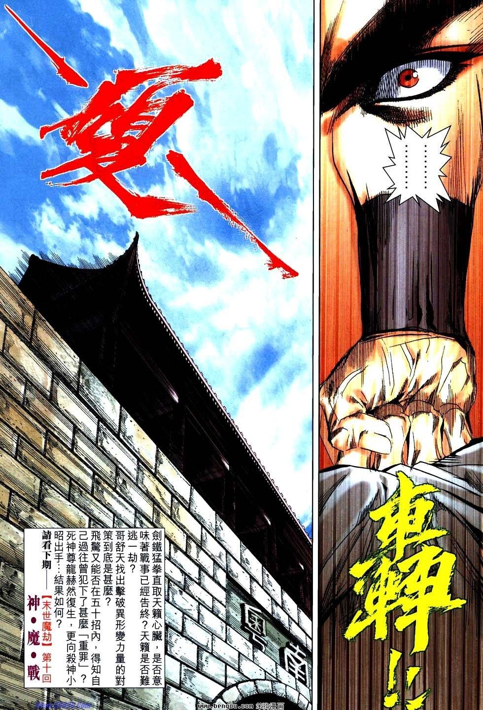 第754话