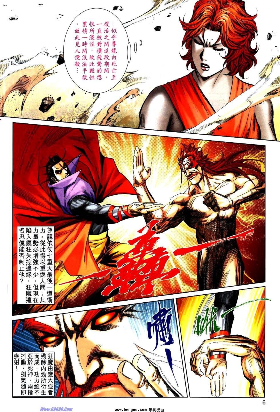 第755话