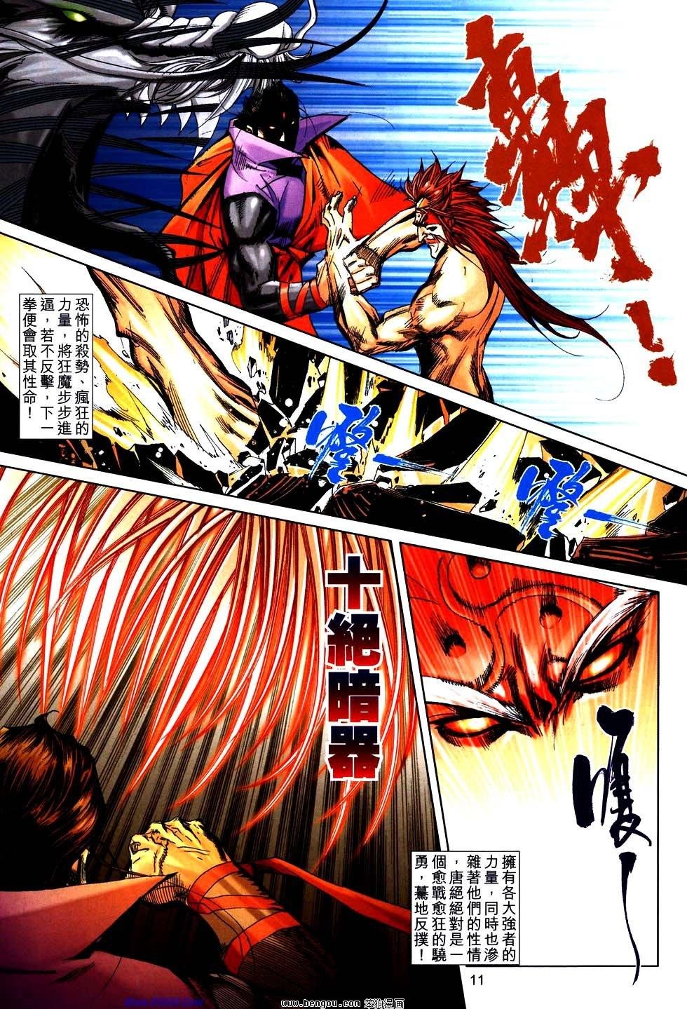 第755话