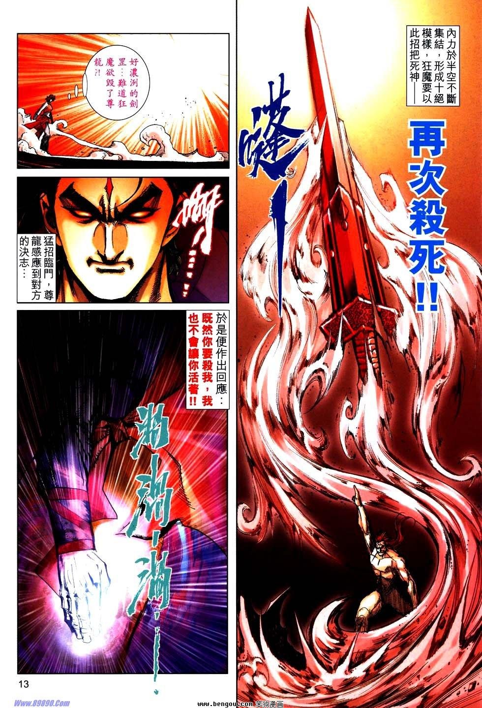 第755话