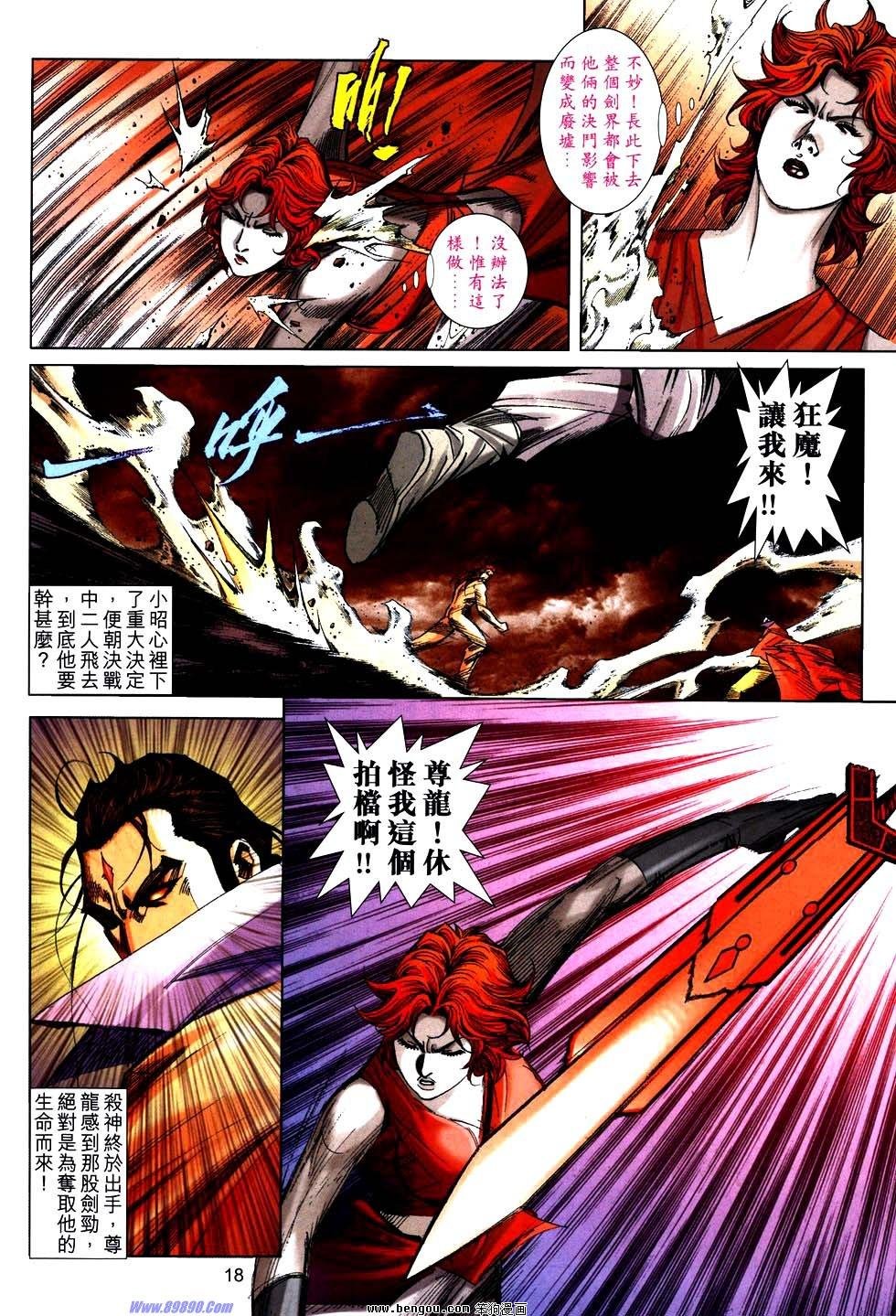第755话